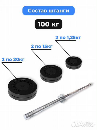 Штанга обрезиненная Sportcom 100кг