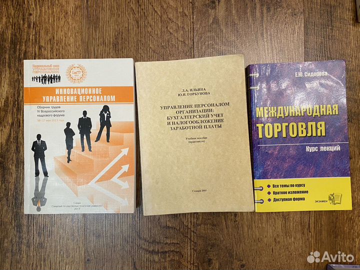 Книги. Экономика, менеджмент, словари