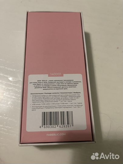 Массажер для кожи глаз и губ