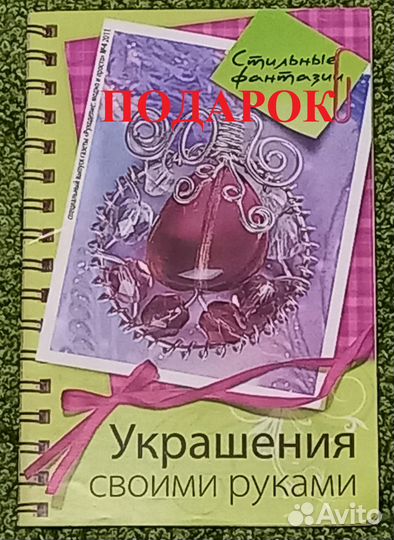 Журналы по вязанию