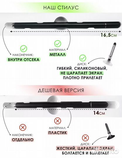 Стилус универсальный новый