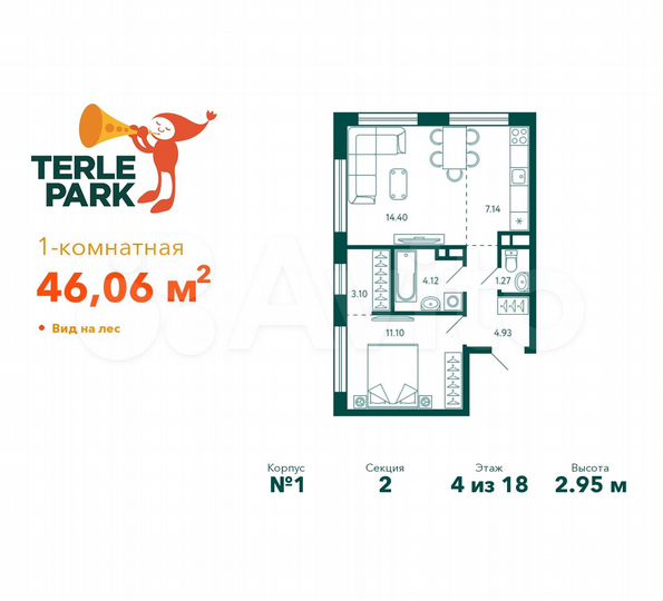 1-к. квартира, 46,1 м², 4/28 эт.