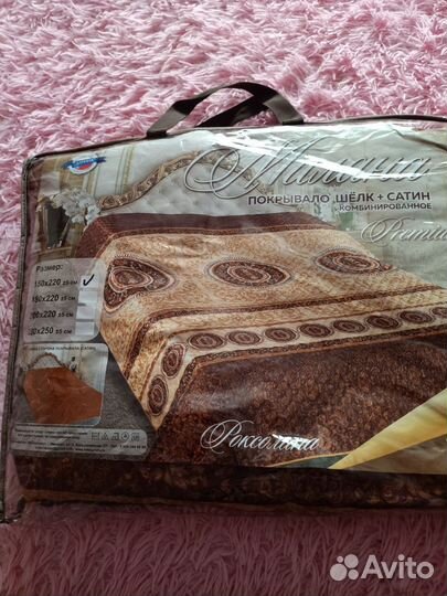 Покрывало на кровать новое