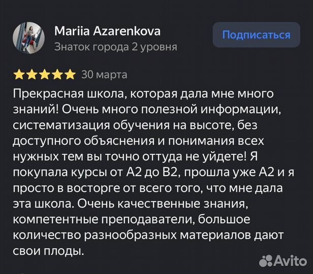 Репетитор по испанскому языку носитель