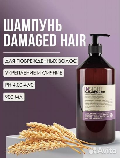 Шампунь для волос Insight Damaged hair 900 мл