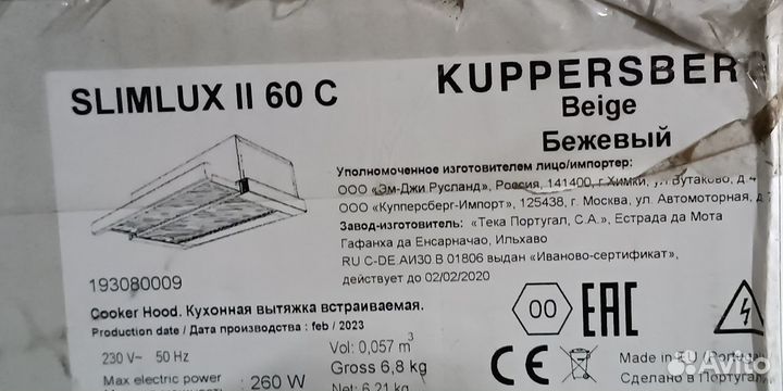 Вытяжка Kuppersberg slimlux II 60 C