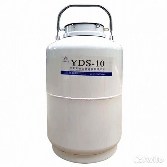 Сосуд дьюара 10 литров новый