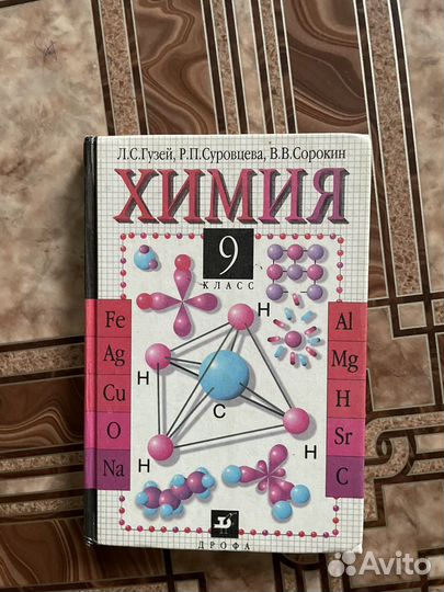Учебник книга