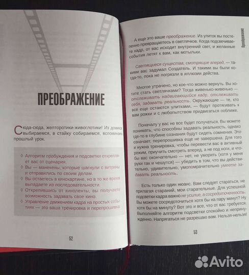 Книга Тафти Жрица