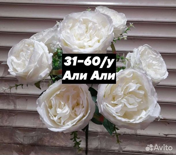 Искусственные цветы букеты