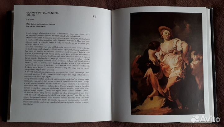 Альбом искусства