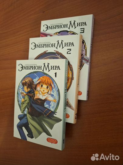 Книги. Дайскэ Морияма. Эмбрион мира