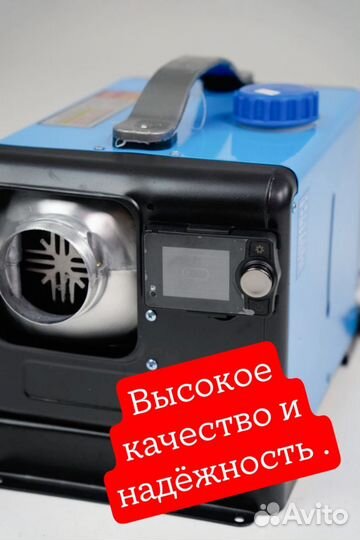 Сухой фен 8 кВт Автономка