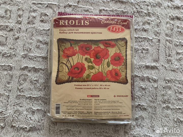 Набор для вышивания крестом риолис