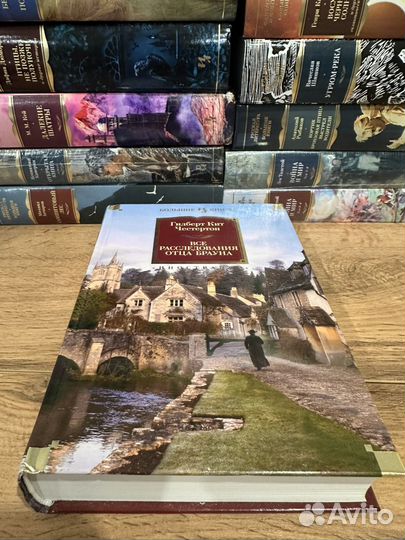 Г. К. Честертон - Все расследования отца Брауна