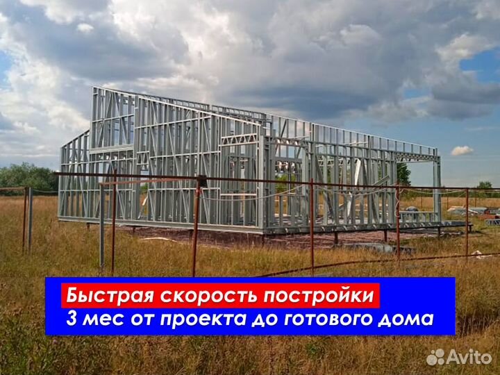 Лстк дома с доставкой и монтажом