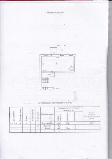 Свободного назначения, 65.3 м²