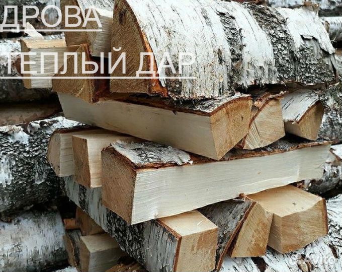 Дрова с доставкой