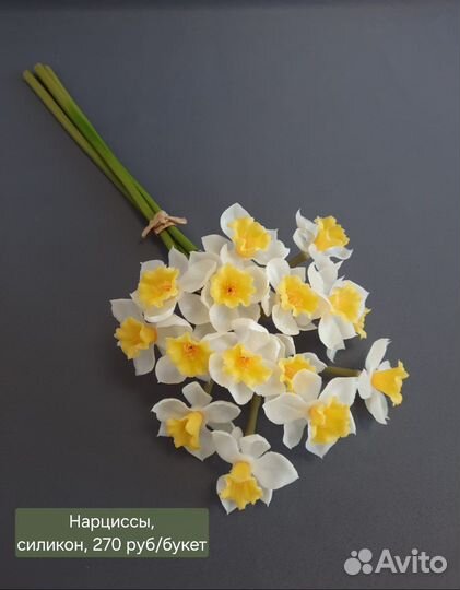 Искусственные цветы