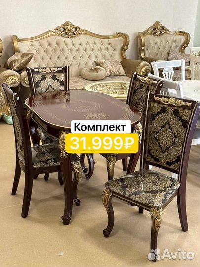 Стол и стулья новые