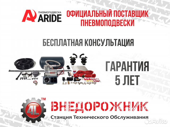 Пневмоподвеска Citroen Jumpy, задняя ось