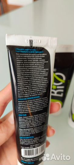 Крем для рук Bio7