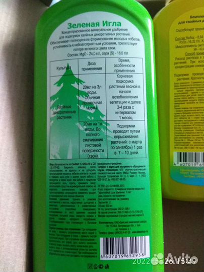 Минеральные удобрения для хвойных