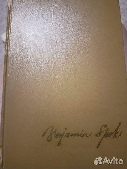 Ребенок и уход за ним