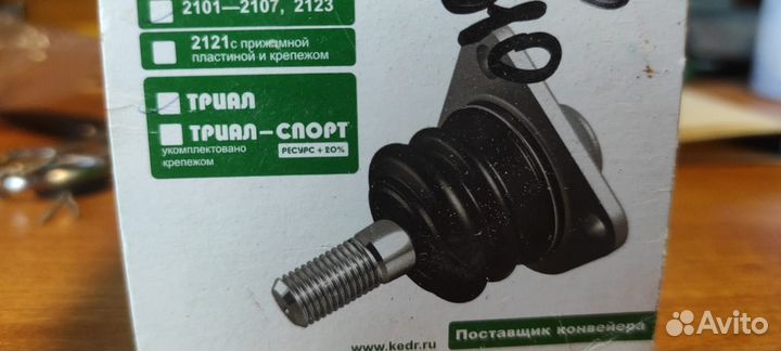 Палец шаровый передней опоры