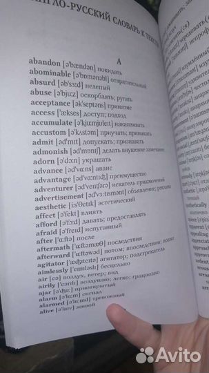 «Мартин иден» на английском