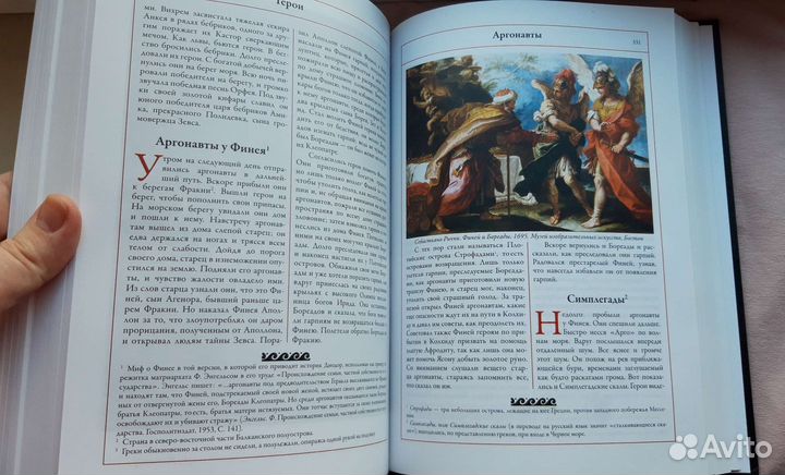 Н. Кун, Легенды и мифы