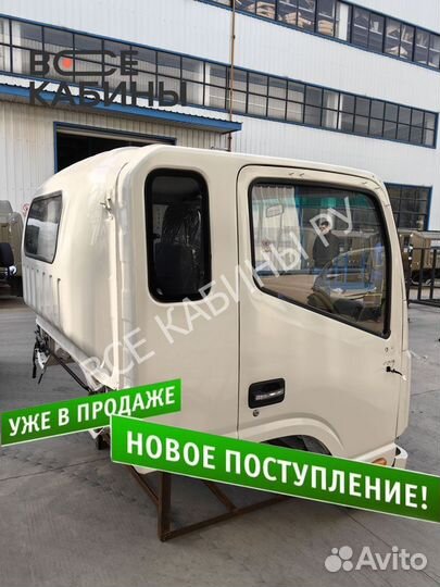 Кабина JAC N120