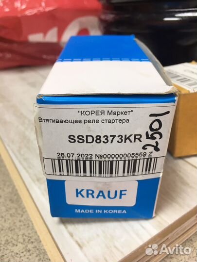 Бендикс стартера на киа рио 2010