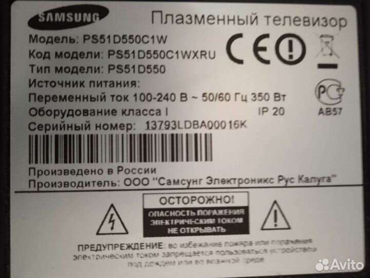 Плазменный телевизор Samsung