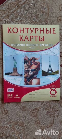 Новые контурные карты