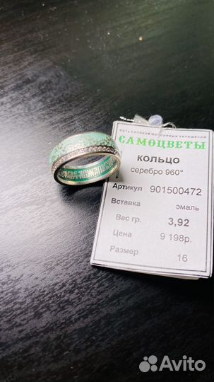 Кольцо серебро 960