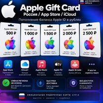 Apple ID Россия / App Store / iCloud, Рыбница