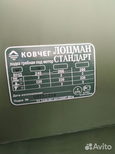 Лодка пвх