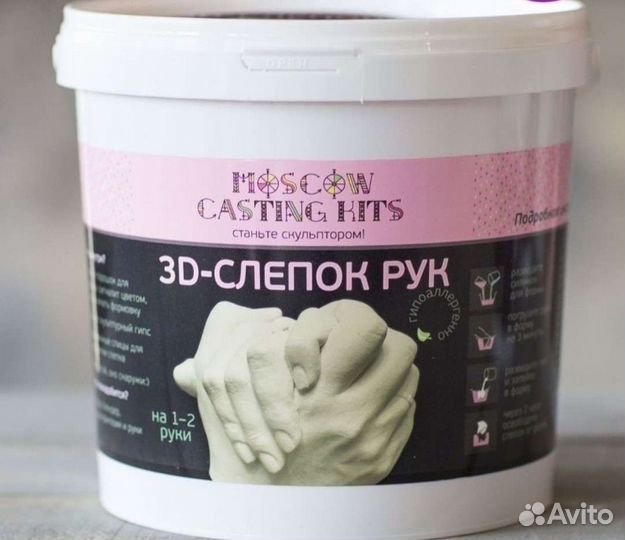 Слепок для рук