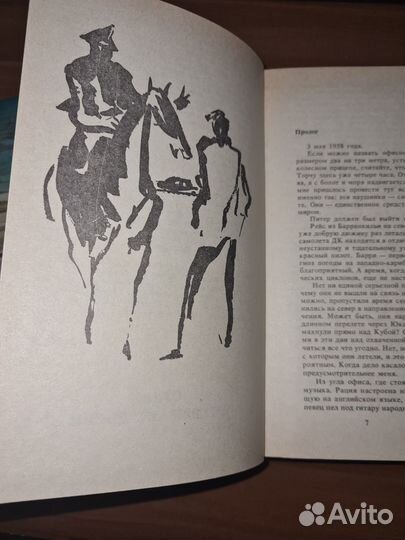 Алистер Маклин. Остросюжетный детектив. Выпуск 4