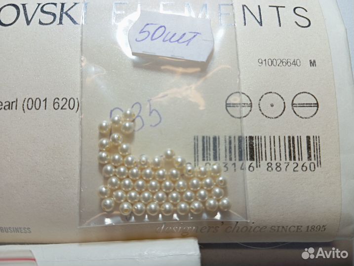 Бусины Swarovski стекло 3 мм 50 шт