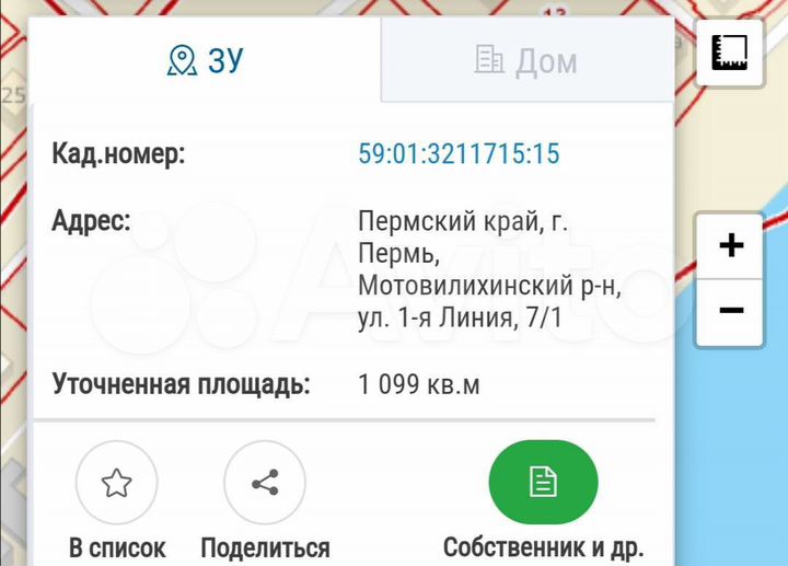Участок 11 сот. (ИЖС)