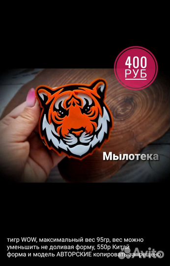 Формы для мыла бу