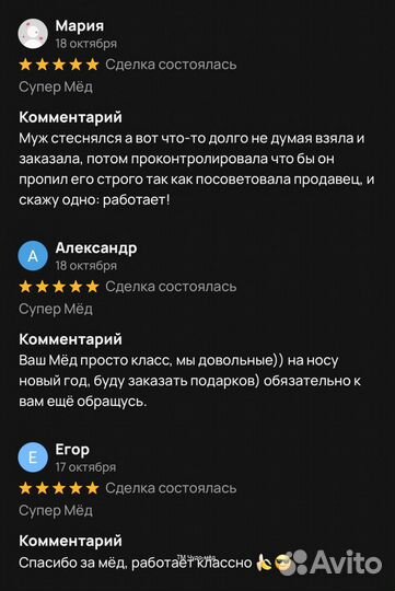 Золотой чудо мёд эффективное средство для мужской