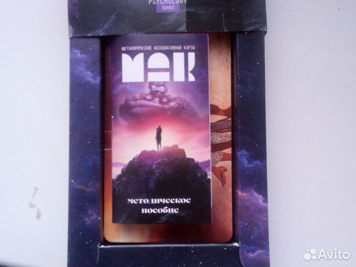 Метафорические карты Аффермации