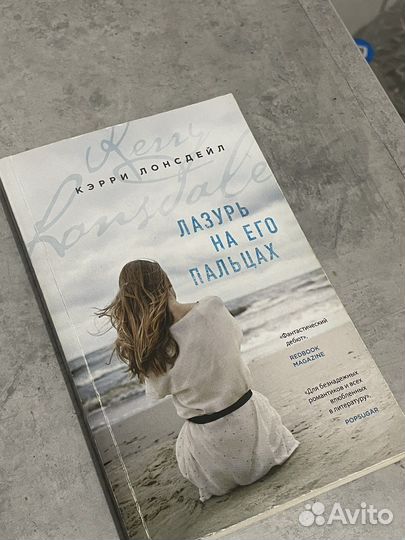 Книги Кэрри Лонсдейл