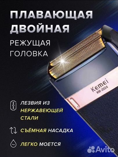 Электробритва для бороды, триммер для бритья