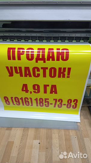 Печать баннеров, наклеек, плакатов