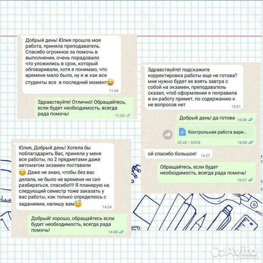 Помощь студентам