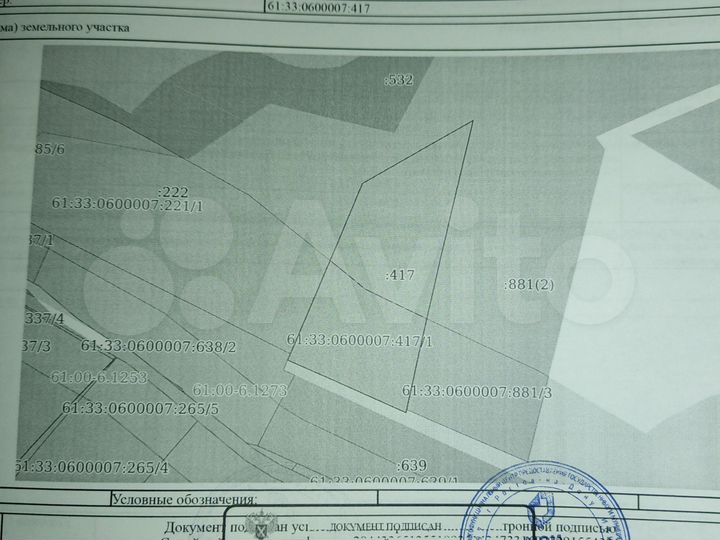 Участок 3 га (СНТ, ДНП)